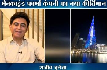 Affordable Quality Medicines For All | Mr. Rajeev Juneja's Commitment | Burj Khalifa Showcase